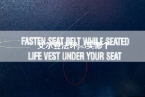 艾尔登法环ps5买哪个