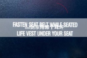 dnf剑宗用哪个耳环